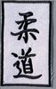 Stickabzeichen Judo-Schriftzeichen Accessoires Sticker Aufnäher Stickabzeichen Judo