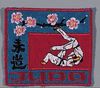 Stickabzeichen Judo-Kirschblüte Accessoires Sticker Aufnäher Stickabzeichen Judo