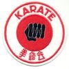 Stickabzeichen Karate Faust Accessoires Sticker Aufnäher Stickabzeichen Karate