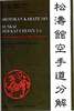 Shotokan Karate-Do Bunkai der Kata Heian 1-5 Buch+deutsch Karate