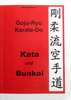Kata und Bunkai Buch+deutsch Karate