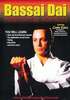 Bassai Dai DVD DVDs Video Videos karate shotokan shotokanryu kata kumite kihon