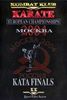 Karate EM Moscow 1994 Vol.1 Kata Finals DVD DVDs Video Videos Demos+und+Kaempfe karate kata