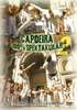 Capoeira 100% Spektakulär Vol. 2 DVD DVDs Video Videos Capoeira