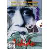 DVD Ueshiba - Aikido DVD DVDs Video Videos Aikido