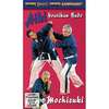 DVD Mochizuki - Aiki Yoseikan Budo DVD DVDs Video Videos karate yoseikan kihon kumite kata