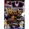 DVD Budo International - Martial Arts Night 2 DVD DVDs Video Videos Demos+und+Kaempfe Divers