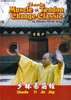 Shaolin Muscle-Tendon Change Classic Video Videos DVD DVDs Divers Kung-Fu Kung+Fu Kungfu wushu