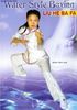 Water Style Boxing Vol.1 Video Videos DVD DVDs Divers Kung-Fu Kung+Fu Kungfu wushu