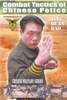 Combat Tactics of Chinese Police Vol.2 DVD DVDs Video Videos Bodyguard Security Polizei Sicherheitskräfte selbstverteidigung Spezialeinheiten Special+Forces
