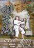 17 Goju Ryu Karate Kata Video Videos DVD DVDs karate goju ryu gojuryu okinawa kata kumite kihon