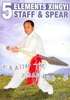 5 Elements Xingyi Staff & Spear DVD DVDs Video Videos kungfu Kung-Fu Kung+Fu Kungfu wushu