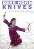 Deer Horn Knives Video Videos DVD DVDs Divers Kung-Fu Kung+Fu Kungfu wushu
