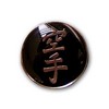 Anstecknadel Schriftzeichen Karate Accessoires Anstecker+Pins