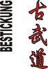 Stickmotiv Kobudo, japanische Schriftzeichen Guertel Bestickung gürtel gürtelbestickung Bestickungsservice Textilbestickung Stickservice Individuelle motivbestickung Obi Kampfsportgürtel Anzugsbestickung asiatische japanische Kanji Bestickung Kimono Stickmotiv Kobudo Budo