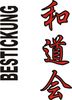Stickmotiv Wado Kai, japanische Schriftzeichen Guertel Bestickung Budo gürtel gürtelbestickung Bestickungsservice Textilbestickung Stickservice Individuelle motivbestickung Obi Kampfsportgürtel Anzugsbestickung asiatische japanische Kanji Bestickung Kimono Stickmotiv Okinawa Karate Stilrichtungen