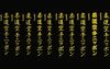 Option Bestickung japanische Schriftart und Farbwahl Bestickungsservice Stickservice Individuelle Bestickung motivbestickung Embroidery Option Zusatzoption Stickdesign Design japanisch asiatisch chinesisch koreanisch Kanji Schriftzeichen Namensbestickung Textilbestickung