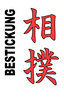 Stickmotiv Sumo, japanische Schriftzeichen Guertel Bestickung anzug gürtel gürtelbestickung Bestickungsservice Textilbestickung Stickservice Individuelle motivbestickung Obi Kampfsportgürtel Anzugsbestickung asiatische japanische Kanji Bestickung Kimono Stickmotiv Divers Budo