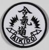 Aufnäher Aikido Accessoires Sticker Aufnäher Stickabzeichen Aikido