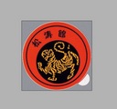 DanRho PVC-Aufkleber Shotokan-Karate
