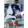 Budo International DVD Ueshiba - Aikido