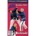 Budo International DVD Mochizuki - Aiki Yoseikan Budo