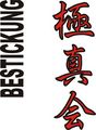 Budoten Stickmotiv Kyokushinkai, japanische Schriftzeichen