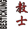 Budoten Stickmotiv Kyoshi, japanische Schriftzeichen