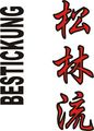 Budoten Stickmotiv Shorin Ryu (Matsubayashi), japanische Schriftzeichen