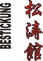 Budoten Stickmotiv Shotokan, japanische Schriftzeichen