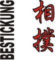 Budoten Stickmotiv Sumo, japanische Schriftzeichen