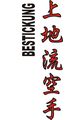Budoten Stickmotiv Uechi Ryu Karate, japanische Schriftzeichen