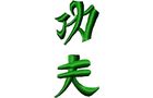 Budoten Stickmotiv Kung Fu - EMB-SP3171, chinesische Schriftzeichen
