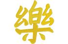 Budoten Stickmotiv Asiatisches Symbol / Asian Symbol (Wohlbefinden) - EMB-56004