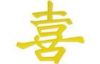 Budoten Stickmotiv Asiatisches Symbol / Asian Symbol (Freude) - EMB-16194