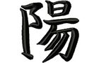 Budoten Stickmotiv Yang EMB-LJ040, chinesische / japanische Schriftzeichen