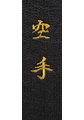 KWON Gürtelaufnäher Karate