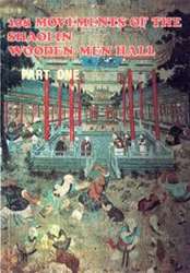 108 Movements of the Shaolin Wooden-Men Hall