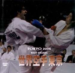 Karate Weltmeisterschaft 2008 in Tokyo Best Fights
