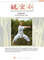 Enzyklopädie des Shôtôkan Karate