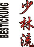 Stickmotiv Shorin Ryu (Shobayashi), japanische Schriftzeichen