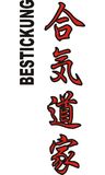 Stickmotiv Aikidoka, japanische Schriftzeichen
