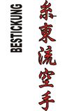 Stickmotiv Shito Ryu Karate, japanische Schriftzeichen