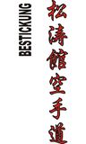 Stickmotiv Shotokan-Karate Do, japanische Schriftzeichen