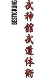 Stickmotiv Bujinkan Budo Taijutsu, japanische Schriftzeichen