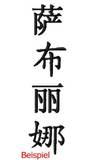 Chinesische Bestickung individuell je Schriftzeichen