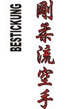 Stickmotiv Goju Ryu Karate, japanische Schriftzeichen