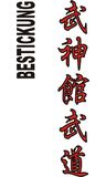 Stickmotiv Bujinkan Budo, japanische Schriftzeichen