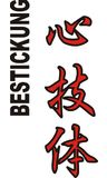 Stickmotiv Shin-Gi-Tai (Geist, Körper, Technik), japanische Schriftzeichen