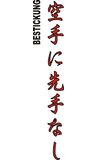 Stickmotiv Karate ni sente nashi (Es gibt kein Zuvorkommen), japanische Schriftzeichen